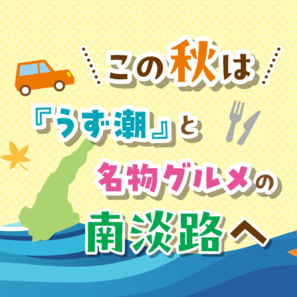 チャオ！産経 10・11月号 - 2025.9.23発行