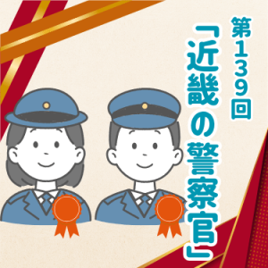チャオ！産経 12・1月号 - 2025.11.25発行